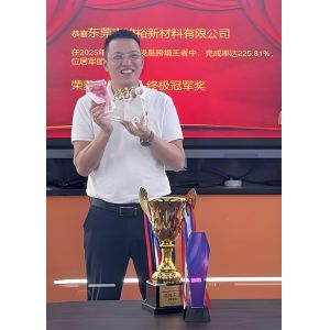 Dongguan Junyu New Materials Co., Ltd.