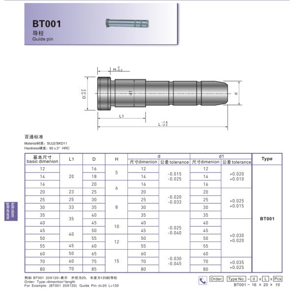 SKD11 Column BT001 Guide Pin Injection Mould Plastic Injection Mould Parts