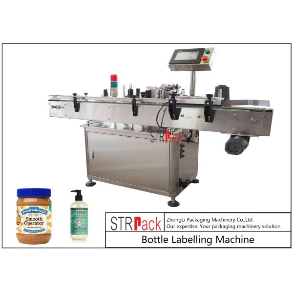 Cosmetic Round Bottle Labeling Machine
