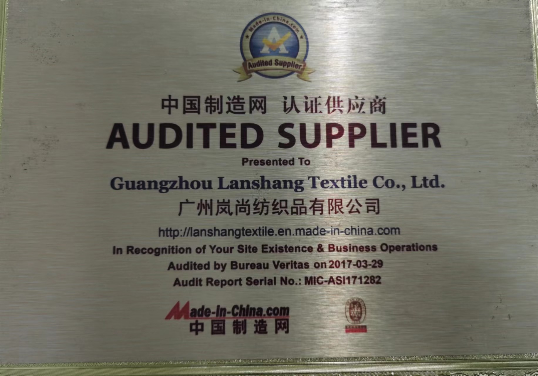 Guangzhou Lanshang Textile Co., Ltd. Сертификации
