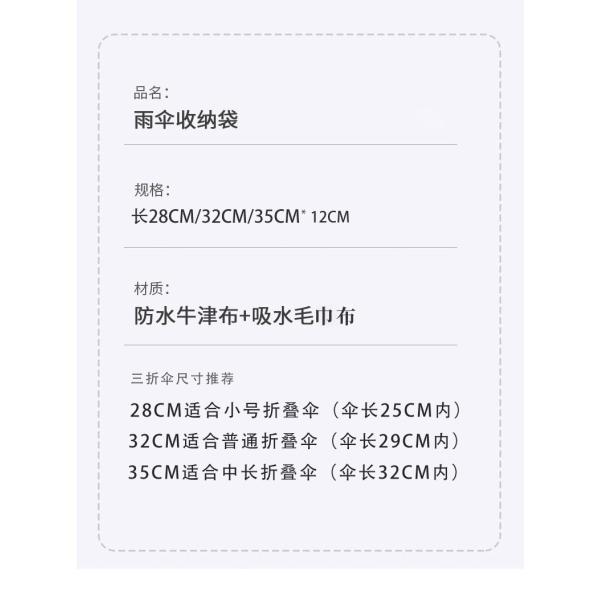 UMBRELLA COVER STORAGE BAG WET UMBRELLA BAG ABSORBENT PORTABLE PORTABLE HANGING WATERPROOF FOLDING UMBRELLA STORAGE BAG