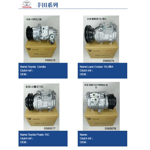 Auto AC Conditioning Compressor For Toyota SCSA06C 4471808720 88320-1A501 88310-1A513