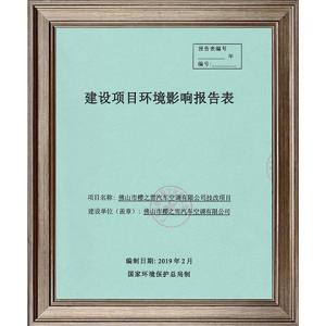 Ziyou Innovation Trading Co., Ltd. Сертификации