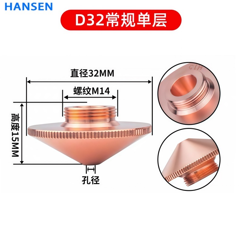 Premium D32 Laser Cutting Nozzle , High-Purity Copper Single & Double Layer Nozzle for Fiber Laser Cutting Machine , Chrome-Plated CNC Cutting Consumable