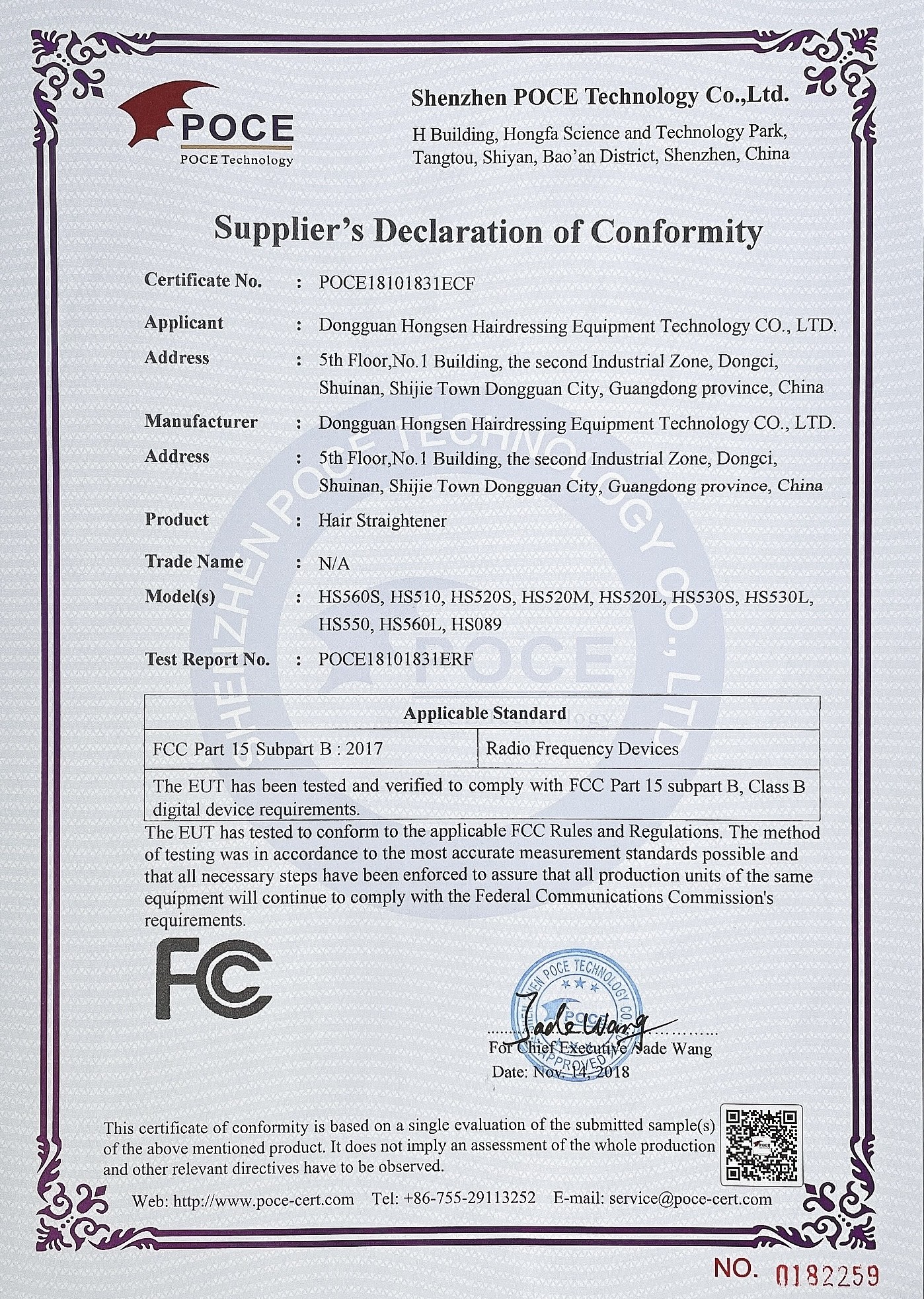 Dongguan Hongsen Hairdressing Equipments Technology Co., Ltd Сертификации