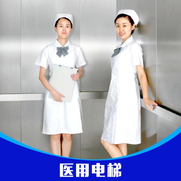 ORIA Top quality special design Medical elevator/ hospital elevator cost