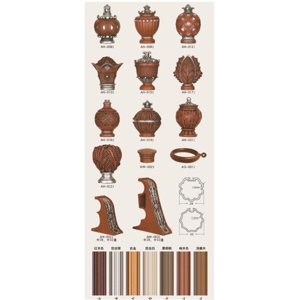 Hot selling delicate aluminum curtain rod pipe resin finials for home decoration