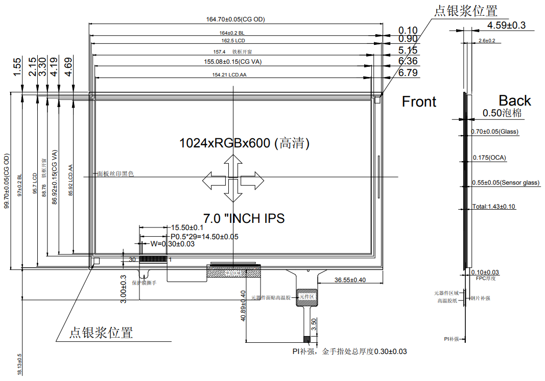 Медицинский 7-дюймовый сенсорный экран, PCAP сенсорный экран 1024X600 IPS TFT LCD RGB/mipi Интерфейс W/ Капацитивный сенсорный экран