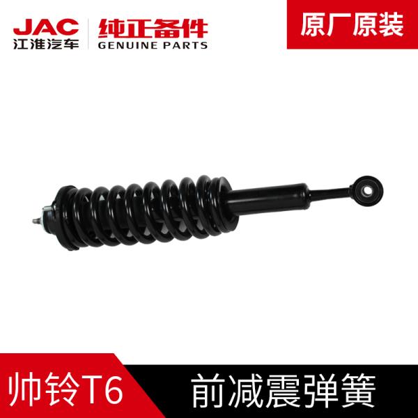 Improve Your Car's Handling and Comfort with JAC T6 SHUAILING Original Shock Absorber