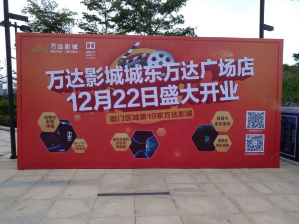 UV Resistant Advertising Printing Banners For Cinema Advertising Easily Cleaning