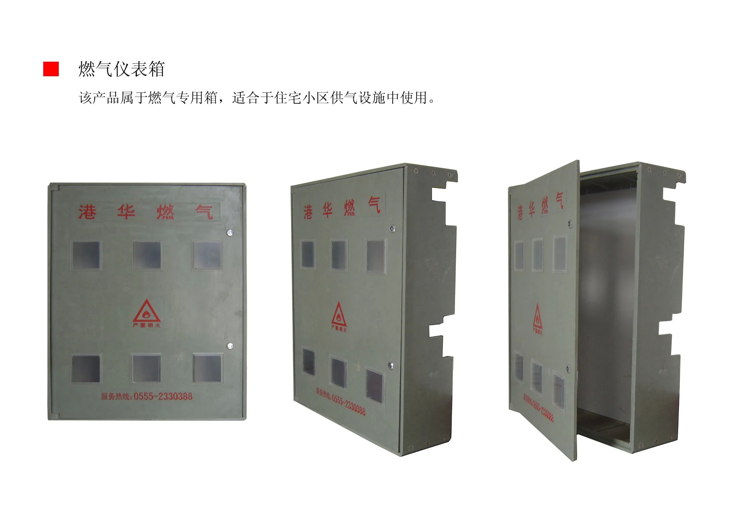 Industrial Outdoor Waterproof Distribution Box