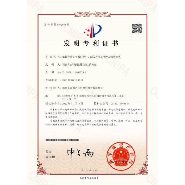 Shenzhen APG Material Company Limited