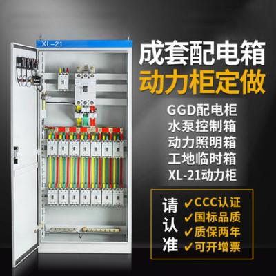 Armário elétrico do painel de comando da fabricação de chapa metálica IEC60439-3 380V