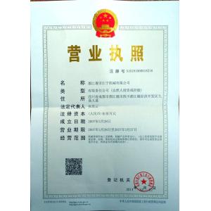 Joiner Machinery Co., Ltd. Сертификации