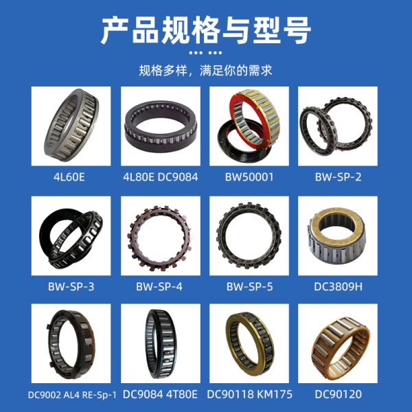 BW-Sp-3 Torque converter one way clutch,automatic transmission A5HF1 AW-TF80SC AW-TR80SD