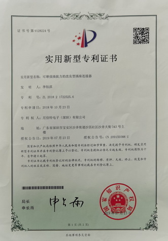 Nigat (Guangdong) Precision Technology Co., Ltd. Certifications