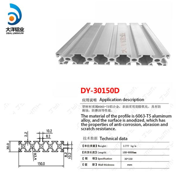 Industrial aluminum alloy profile dy-30150d frame support assembly line