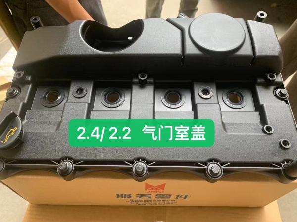 P2WQ-6K271-AA AC Auto Parts Valve cover cap Ford Transit V348 2.4 / 2.2