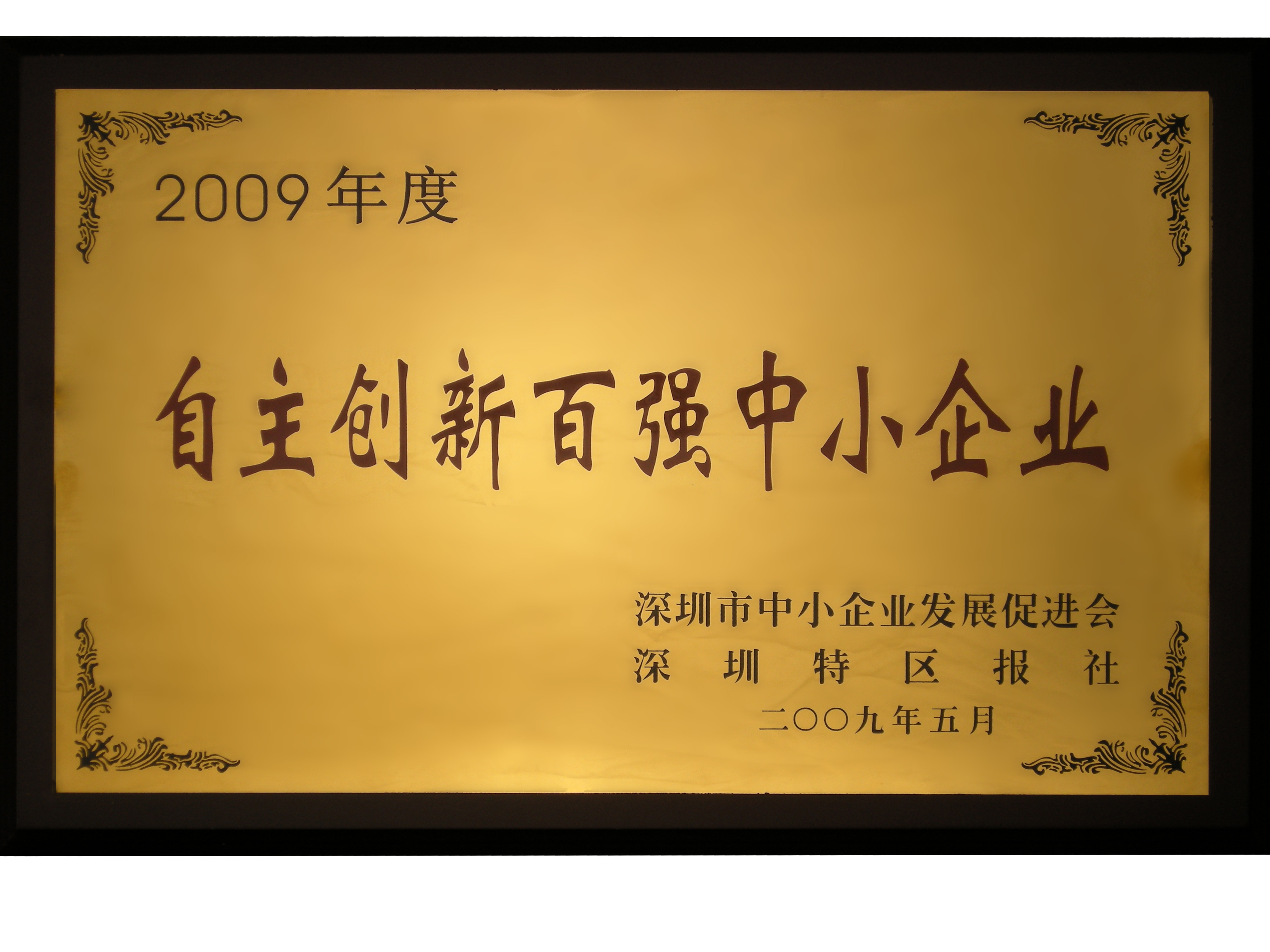 SHENZHEN JOINT TECHNOLOGY CO.,LTD Сертификации