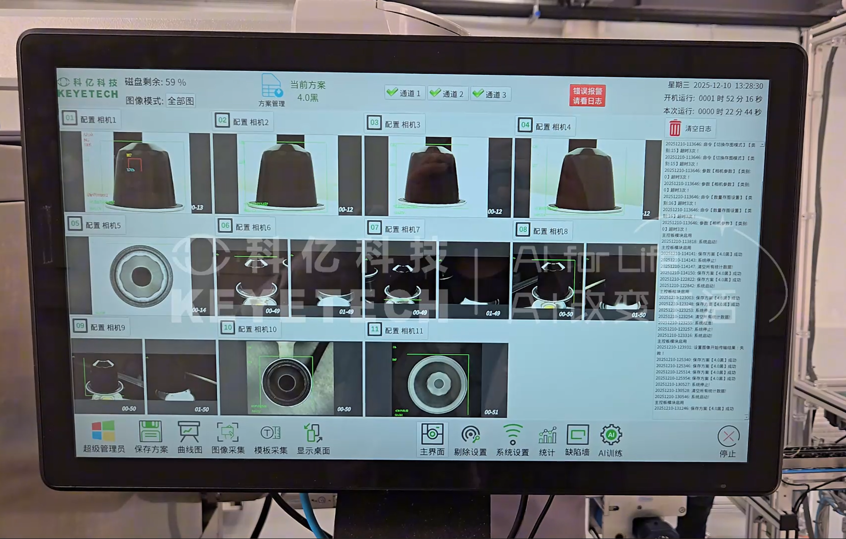 Coffee Capsule Cup AI Vision Inspection Machine High Speed 99.5% Accuracy 0.1mm Precision Plastic Cup Visual Quality Checking