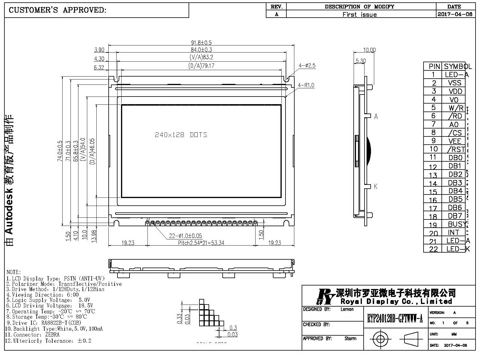 Модуль графического дисплея RYP240128B 240x128 Lcd с RA8822B-T, длинной жизнью