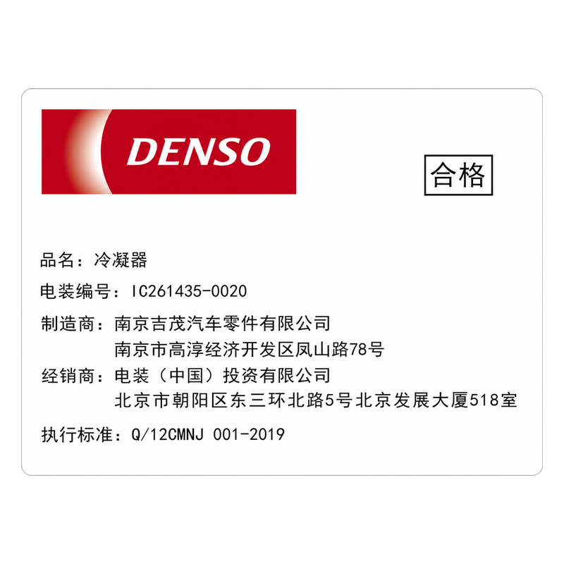 DENSO IC261435-0020 Parallel Flow Car AC Condenser for TOYOTA Camry Hybrid GSV40