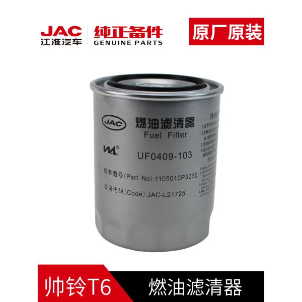 Upgrade Your Oil Filtration System with SHUAILING T6 OE NO. 1105010P3030 Filter