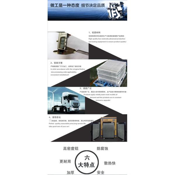 Пластмасса радиатора Колумбии тяжелого грузовика Freightliner алюминиевая