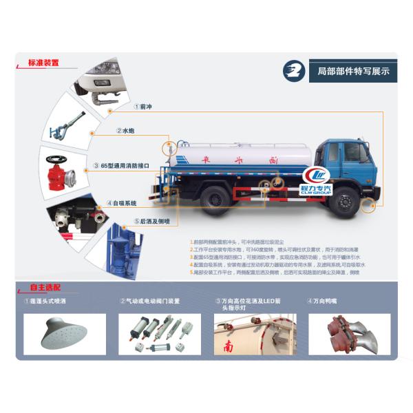 Тележка Бовсер воды обслуживания доставки воды 10 тонн Донфенг 10000 литров с танком нержавеющей стали