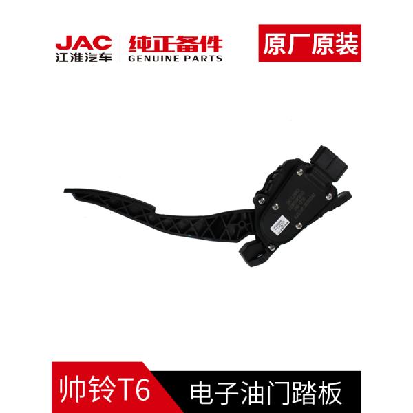 2020- JAC T6 Original Electronic Accelerator Pedal Luxury Style