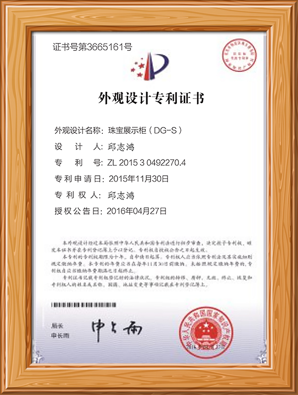 Guangzhou Lome Display Products Co., Ltd. Certifications
