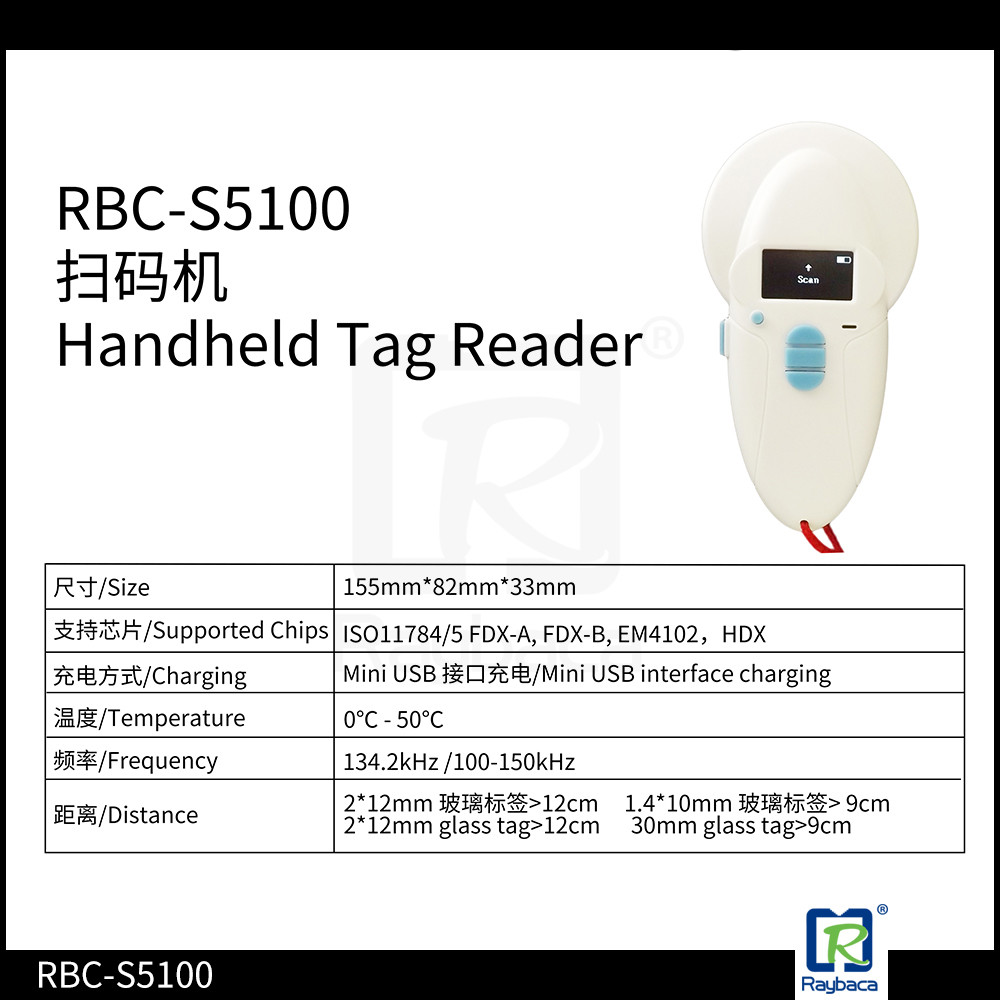 Читатель Rfid любимца RBC-S5100/ЕСЛИ бирки читателя MhA сила 1400 батареи ISO9001