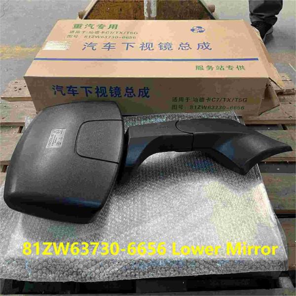 81ZW63730-6656 Нижнее зеркало HOWO Части грузовика SITRAK T5G C7H