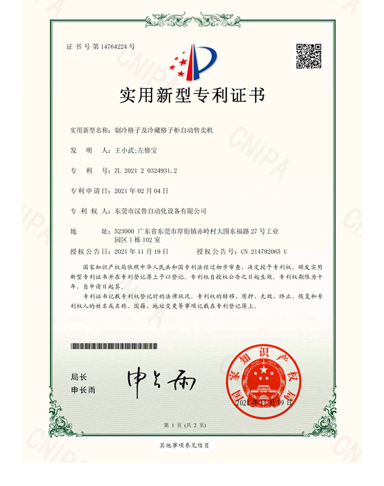 Dongguan Haloo Automation Equipment Co., Ltd. Сертификации