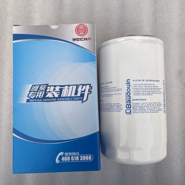 6126300010506 lube oil filter Weichai brand genuine filter with quantity discount 