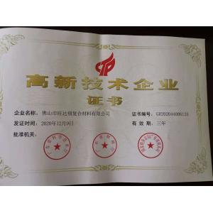 Foshan Wonderful Composite Material Co., Ltd. Сертификации