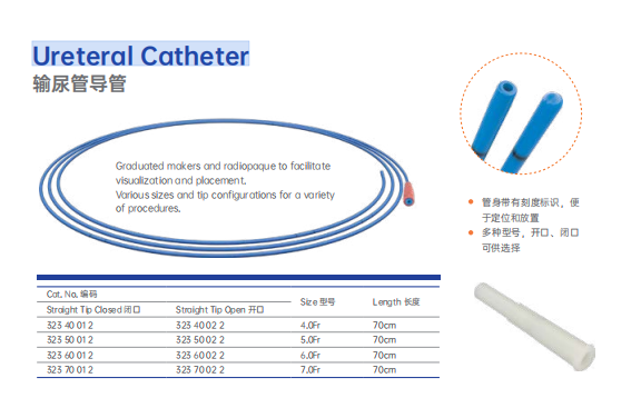 Medical-Grade Ureteral Catheter for Precision Insertion – Soft, Smooth, and Biocompatible