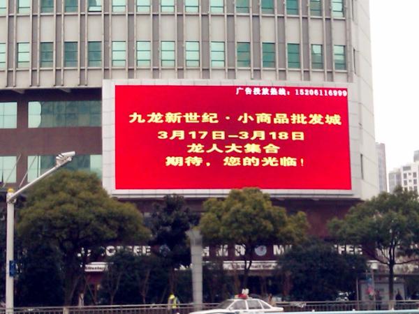 High Brightness 3In1 LED Text Display , SMD LED Display Outdoor Mall 10mm Pitch