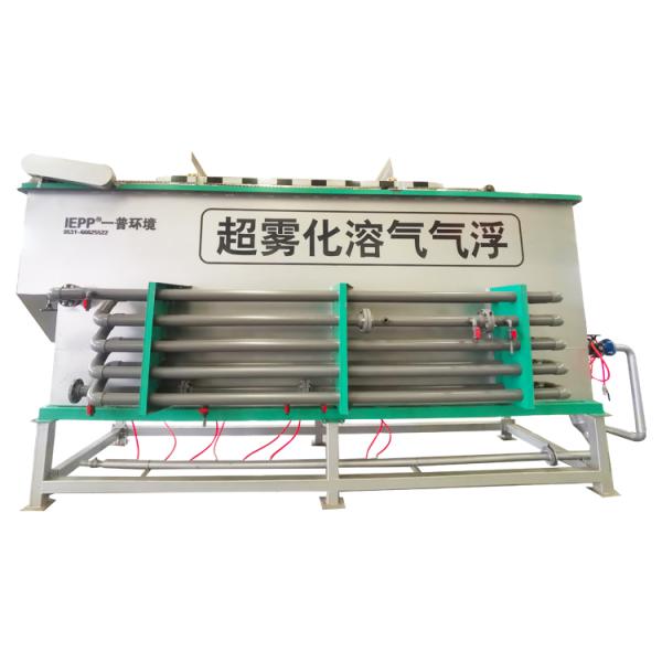 IEPP Industrial Grease Separator SADAF DAF Machine Unit Sewage Wastewater Treatment Grey Water Purification Home Use Steel
