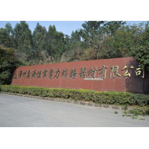 Guangzhou Xinyuan Hengye Power Transmission Device Co., Ltd