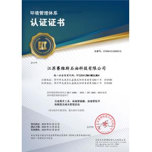 Jiangsu Service Petroleum Technology Co., Ltd Certifications