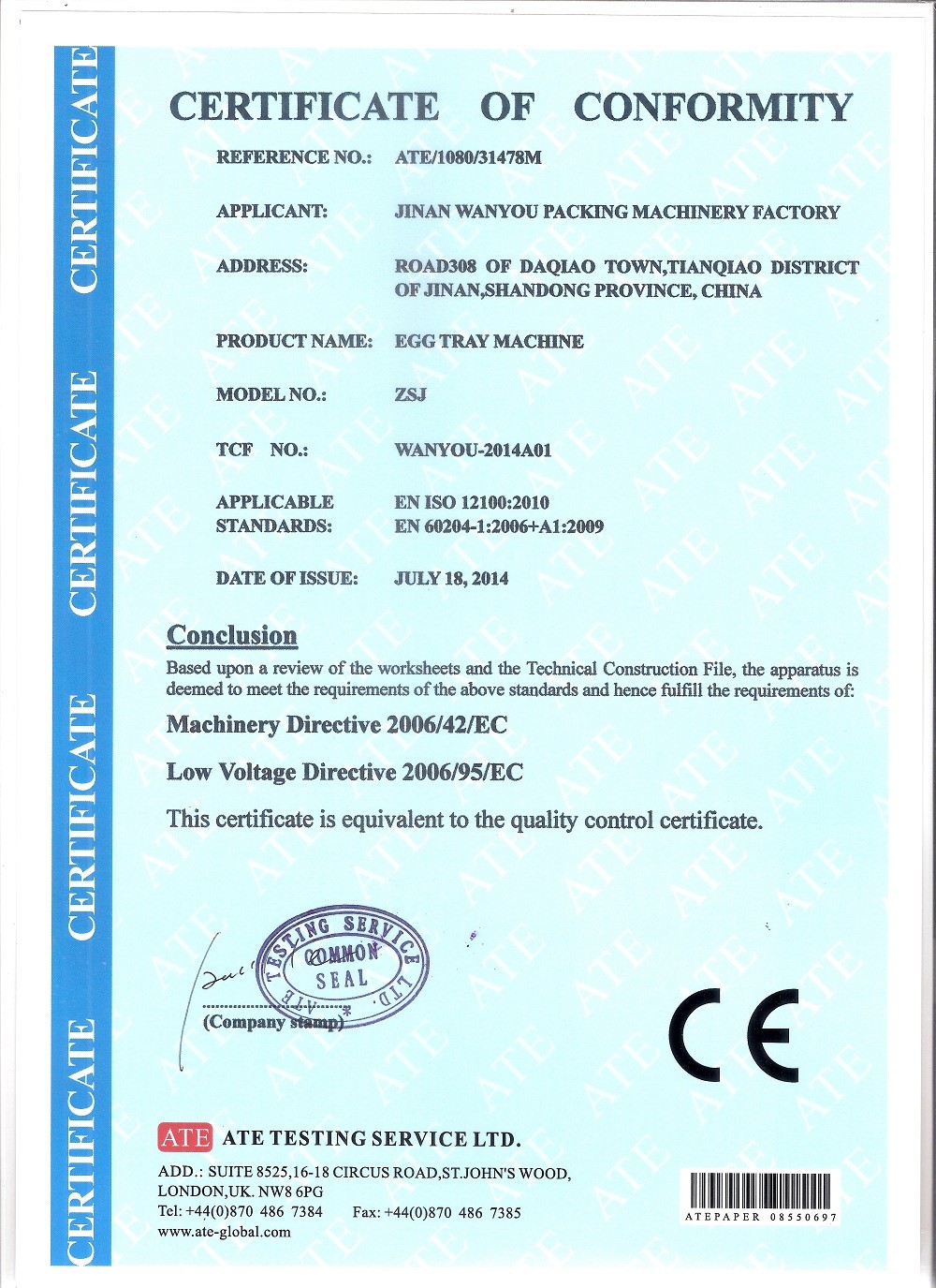 Jinan Wanyou Packing Machinery Factory Certifications