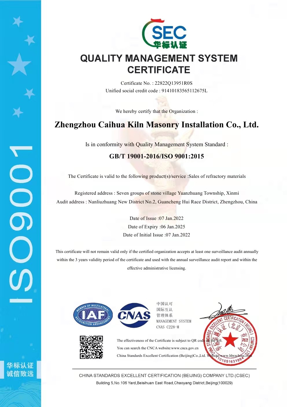 ZHENGZHOU CAIHUA KILN MASONRY INSTALLATION CO.,LTD Сертификации