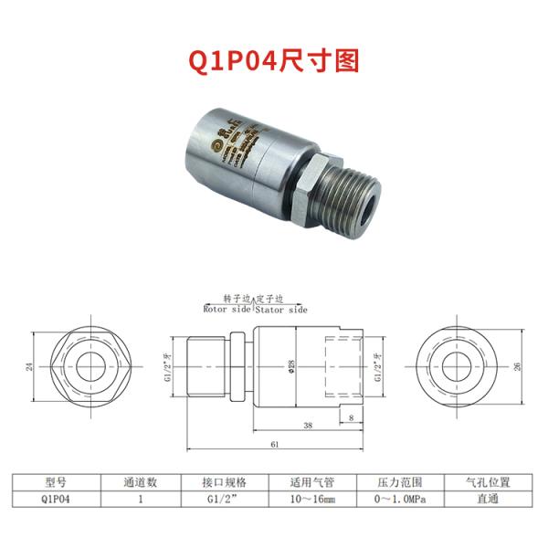 Single Channel Pneumatic Rotary Joint Aluminum Alloy Housing 300rpm Speed