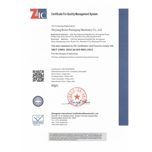 RUITAI MACHINERY Certifications