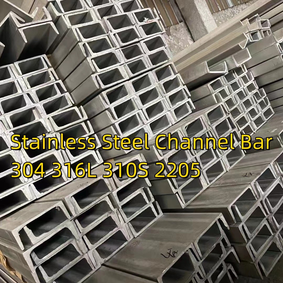 C-канал SS316L 200X75X10 ASTM A276 TP316L Нержавеющая сталь U-канал