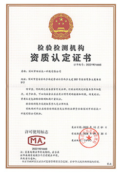 Global United Technology Services Co.,Ltd. Certifications