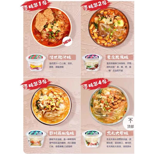 Чонцинский кислый и острый вкус лапши быстрого приготовления с арахисом, китайская лапша из сладкого картофеля, вкусная