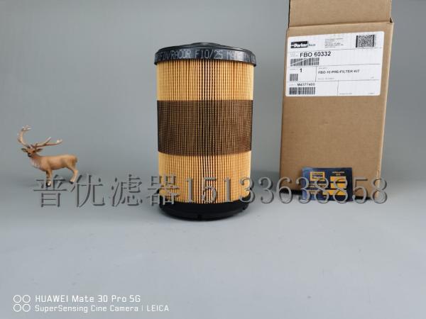 Aviation oil delivery pump filter element FBO60338 fuel pre-filter FBO60332 pre-filter element F10/25
