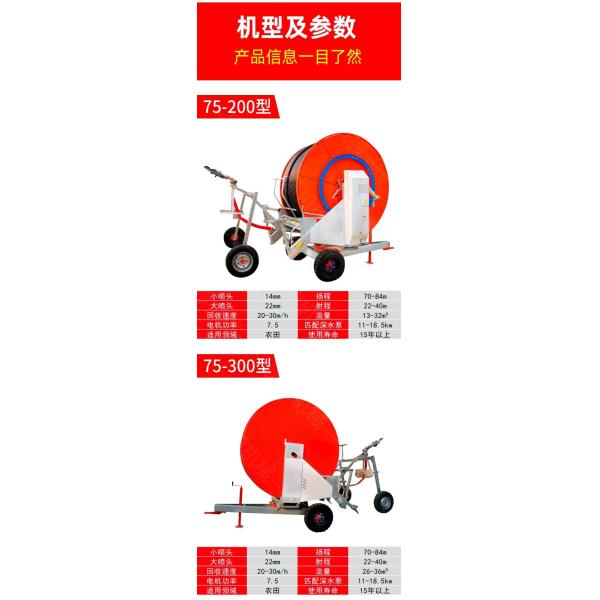 Other JP50-200 Hose Reel Irrigation System for Sprinkler Irrigation in Small to Medium-sized Fields